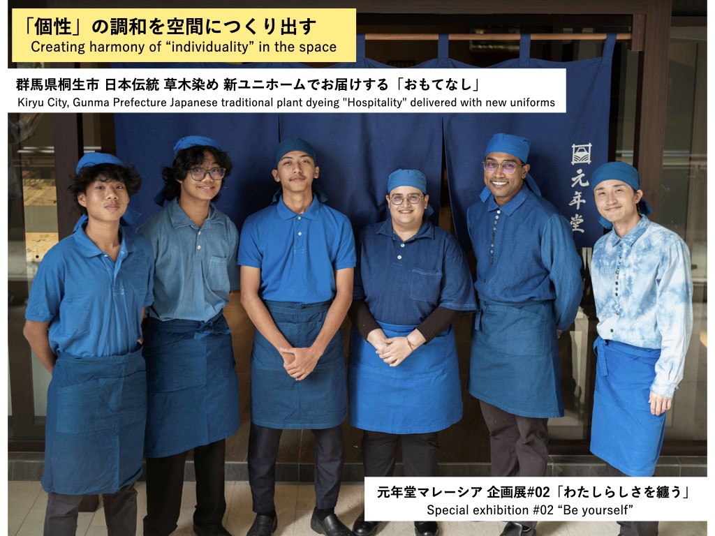 “Wear Yourself” – Kuala Lumpur Gan-Nen-Do applied uniforms made with traditional Japanese plant dyeing.